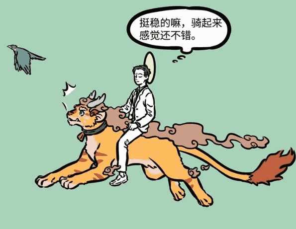 非人哉里面的神兽(非人哉四大神兽)