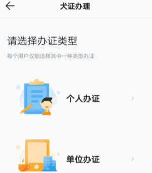 昌吉狗证如何办理(西昌养狗证在什么地方办理)