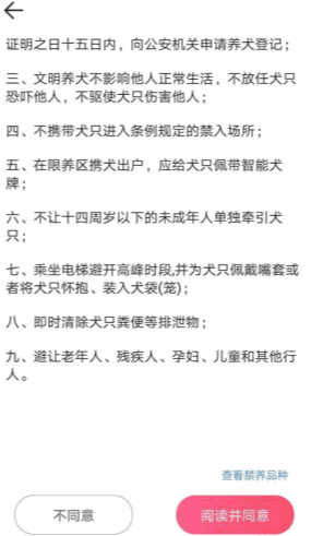 昌吉狗证如何办理(西昌养狗证在什么地方办理)